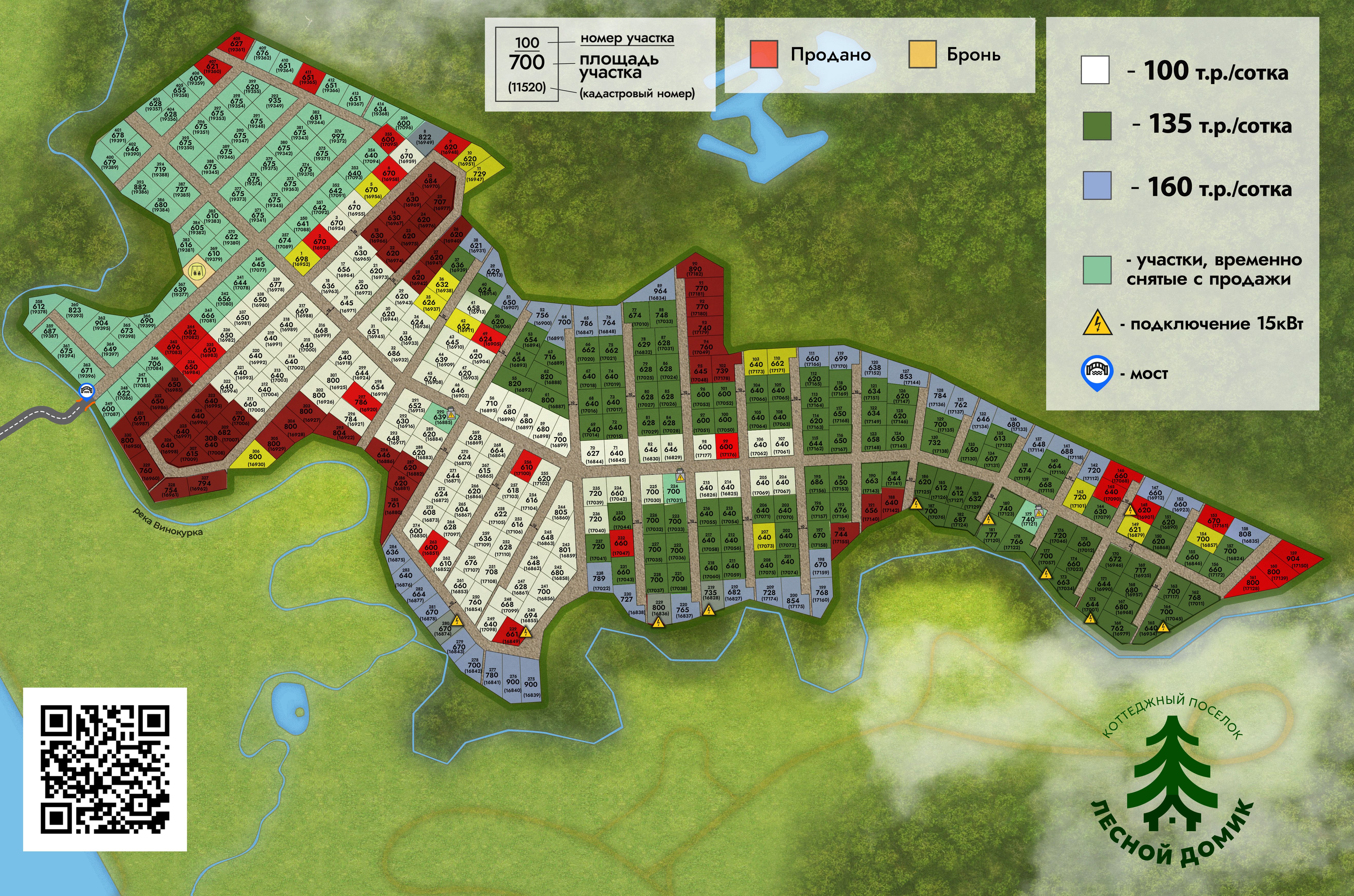 Схема_КП_Лесной_Домик (46).jpg