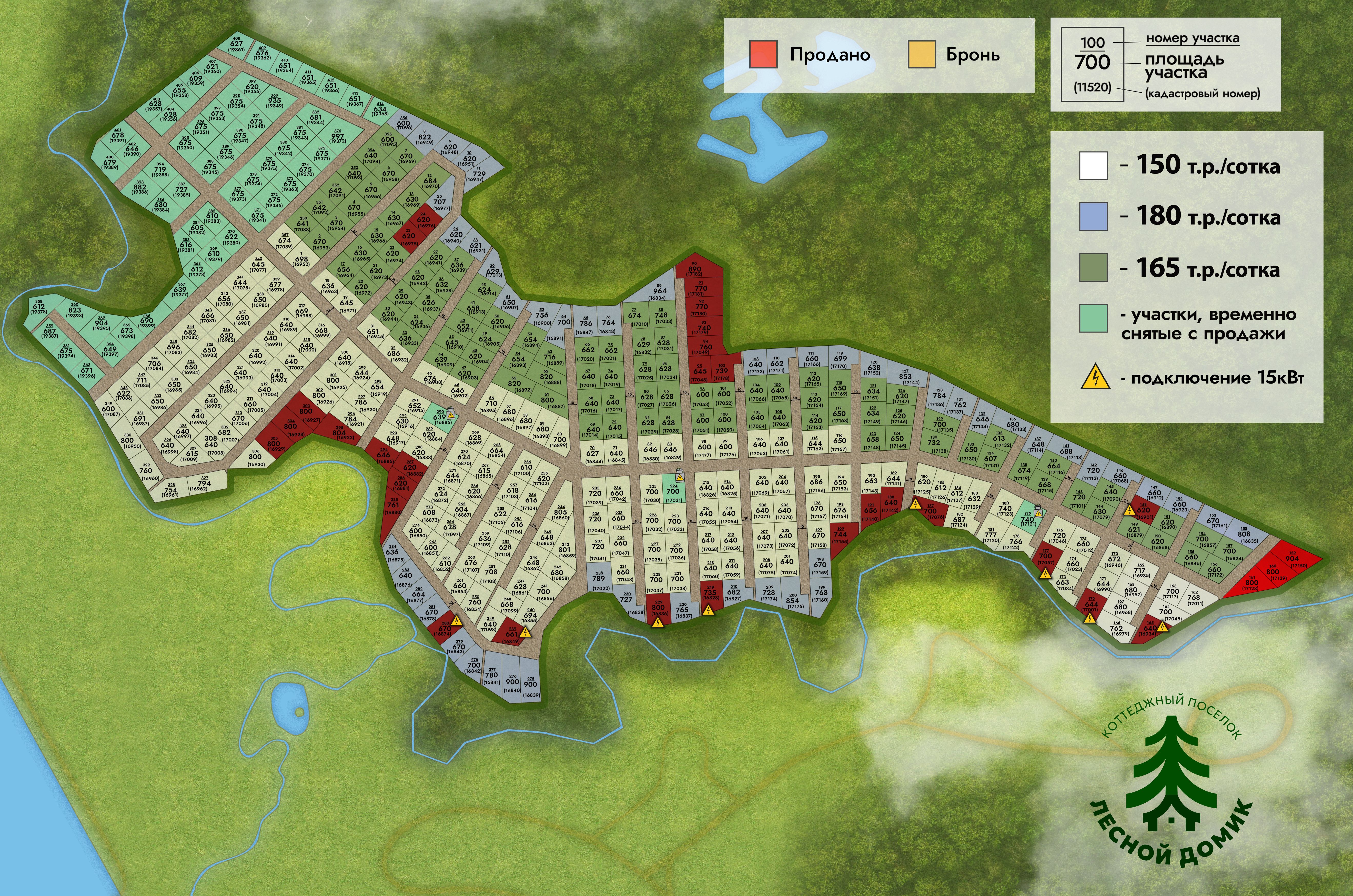 Схема_КП_Лесной_домик (новая).jpg